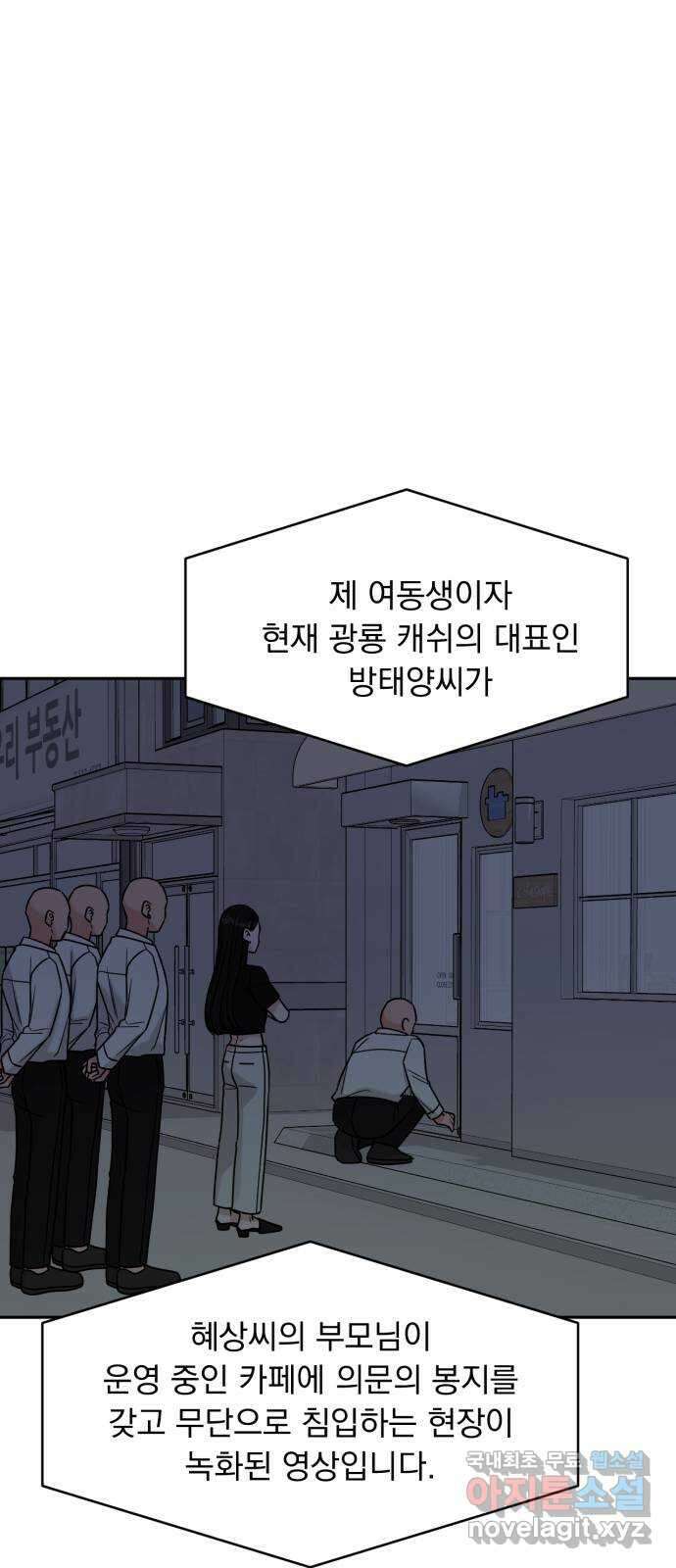 위대한 겸상 54화 10