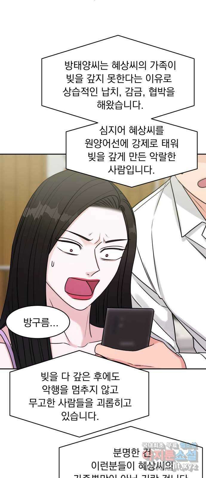 위대한 겸상 54화 11