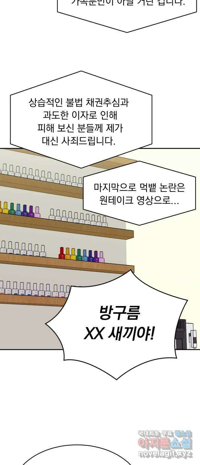 위대한 겸상 54화 12