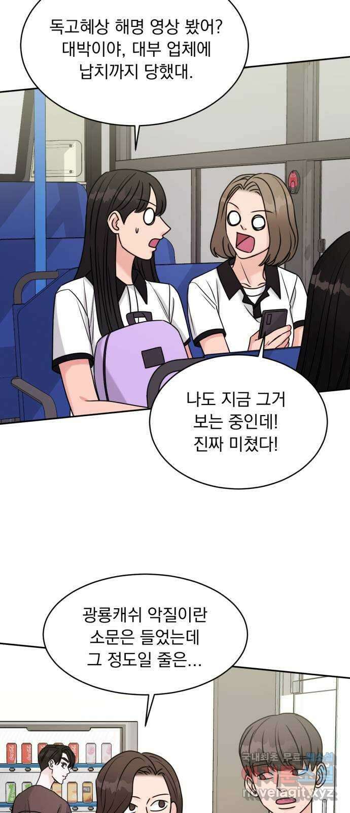 위대한 겸상 54화 13