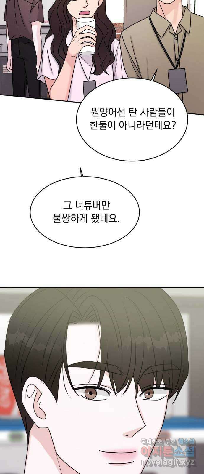 위대한 겸상 54화 14