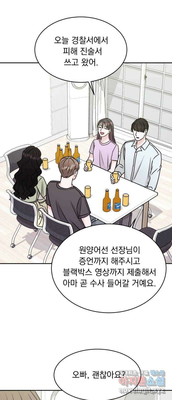 위대한 겸상 54화 17
