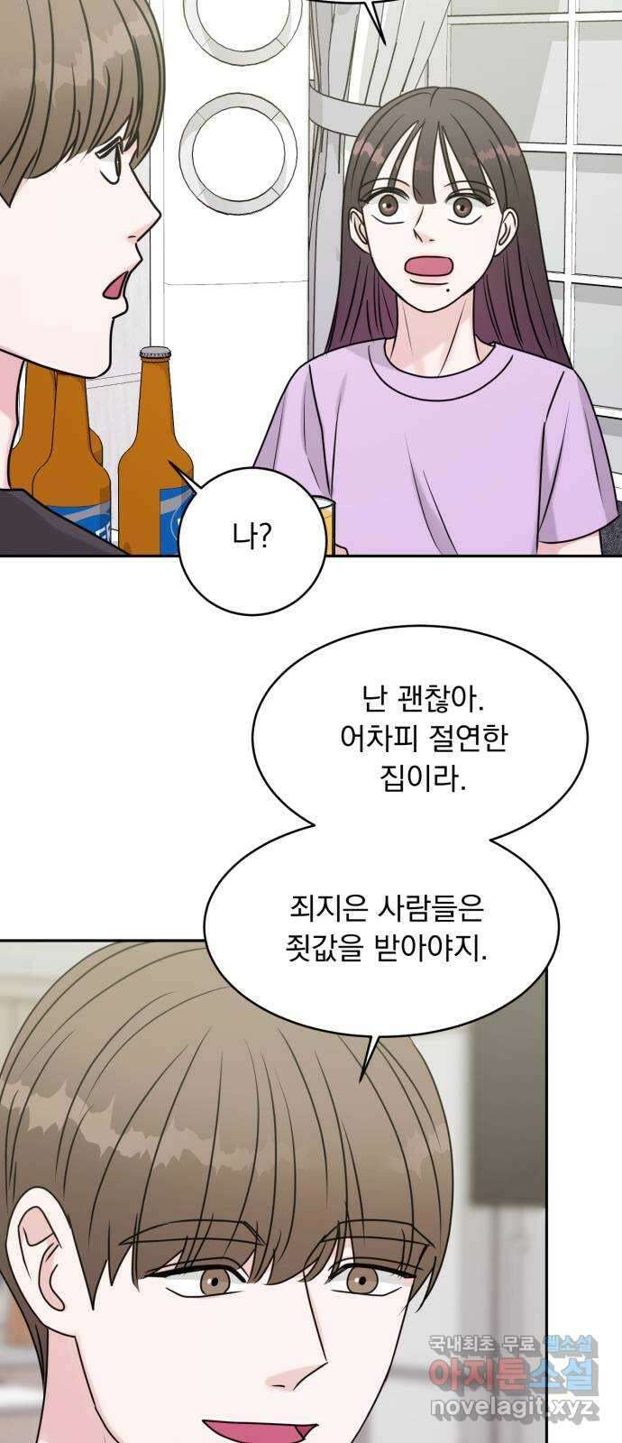 위대한 겸상 54화 18