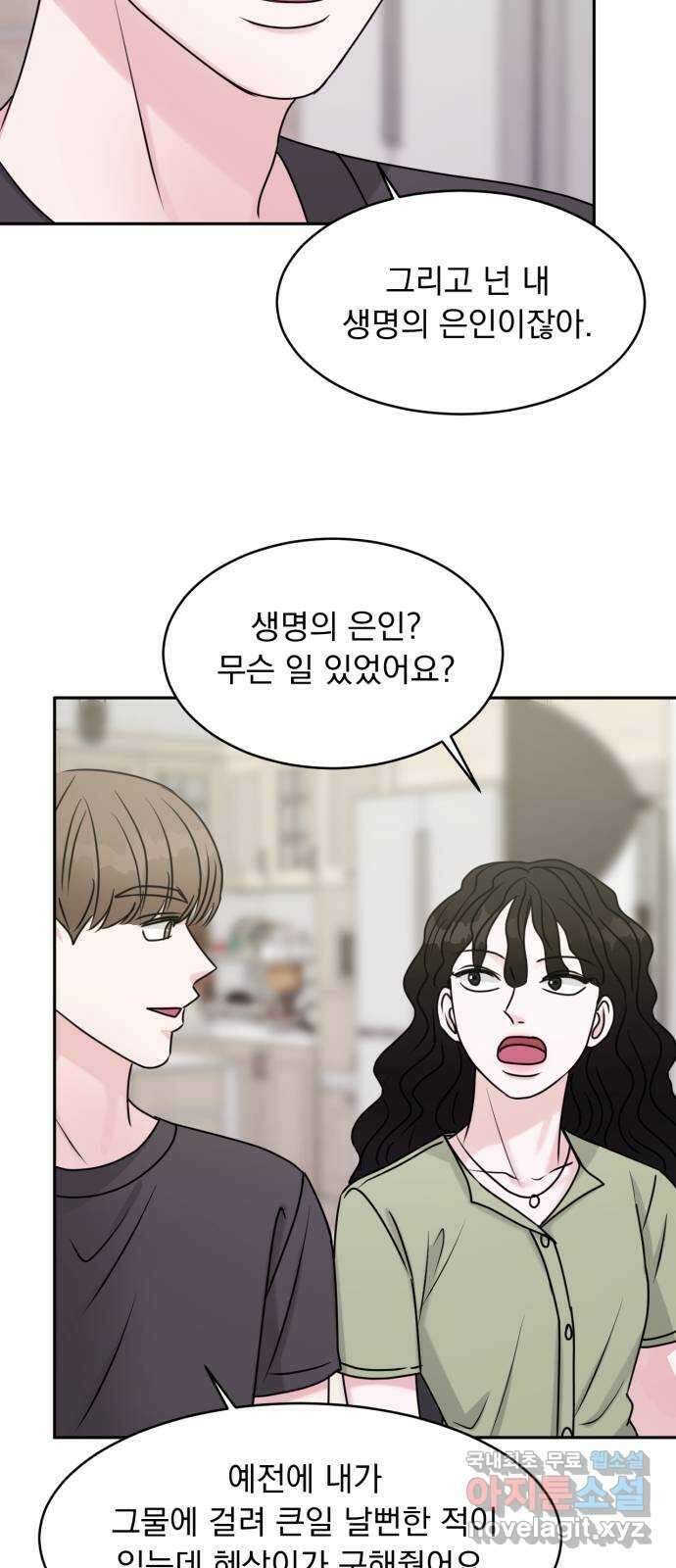 위대한 겸상 54화 19
