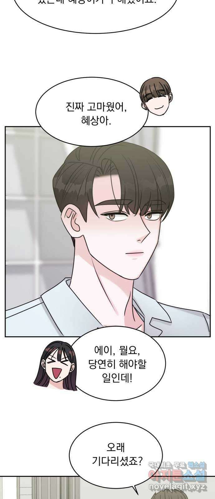 위대한 겸상 54화 20