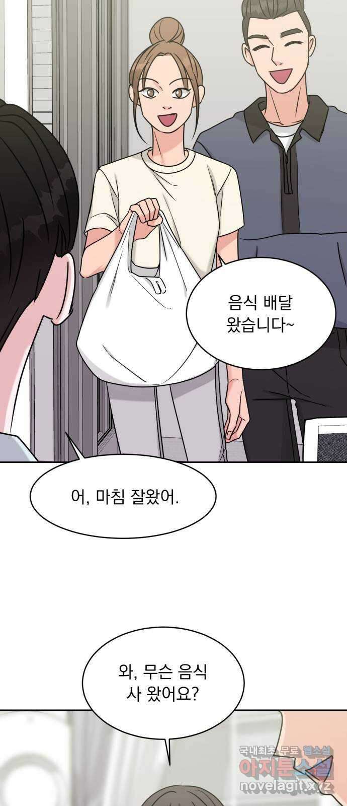 위대한 겸상 54화 21