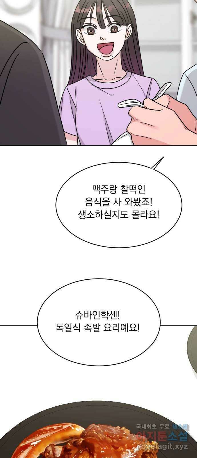 위대한 겸상 54화 22