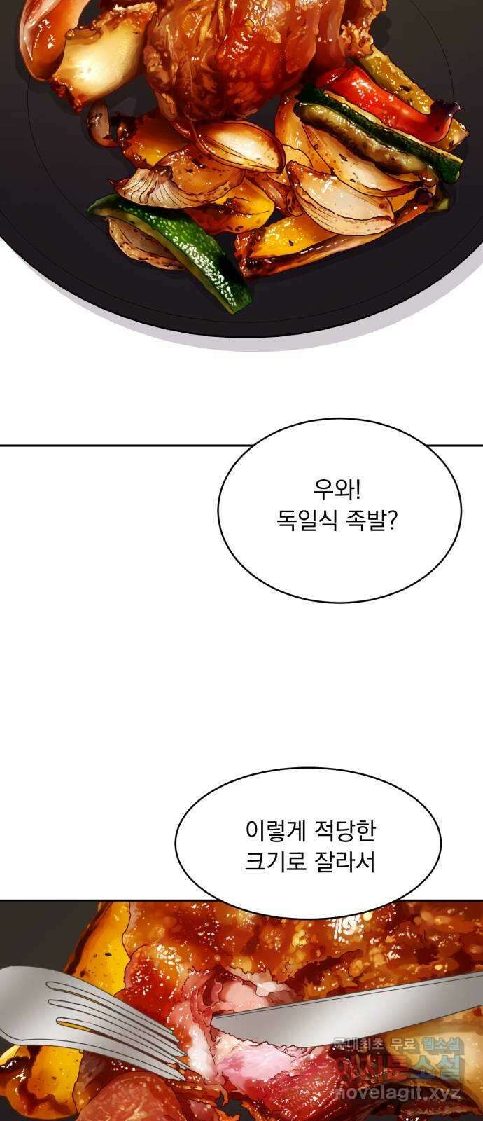 위대한 겸상 54화 23