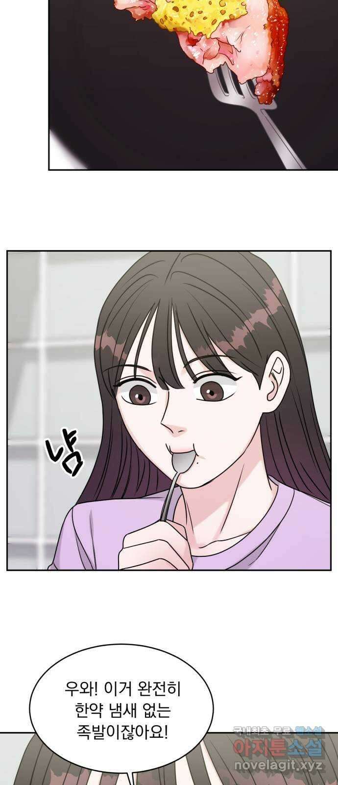 위대한 겸상 54화 25