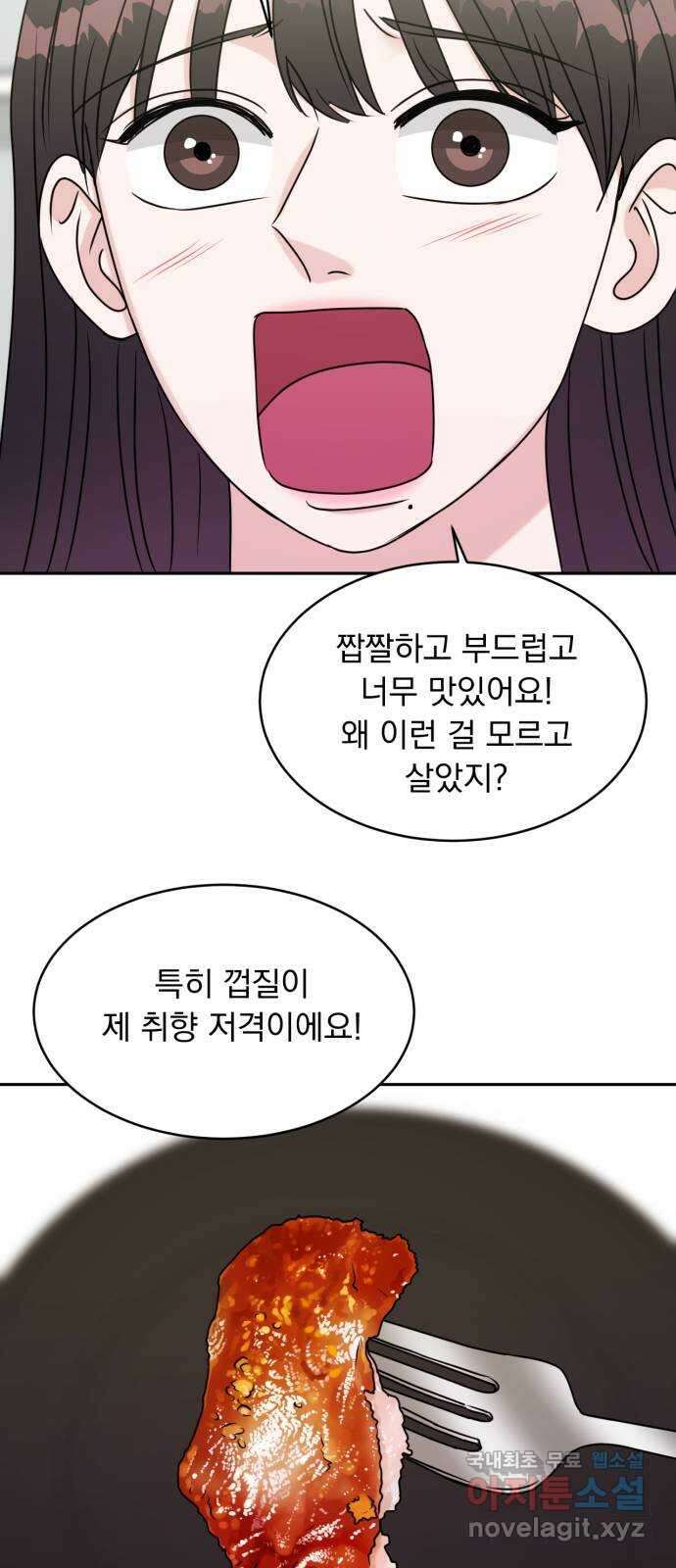 위대한 겸상 54화 26