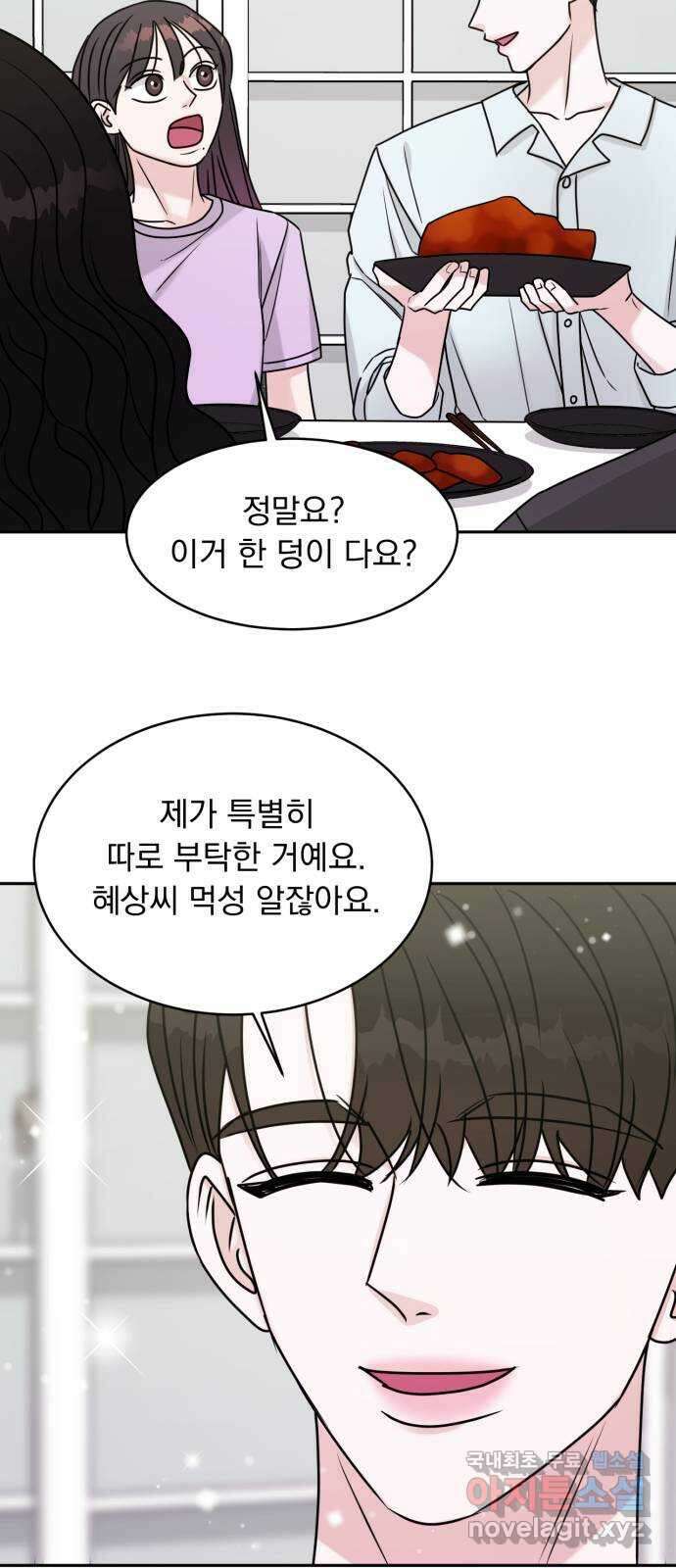 위대한 겸상 54화 29