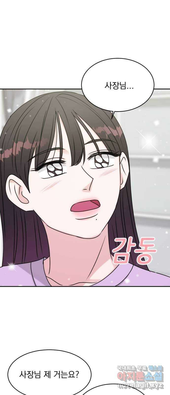 위대한 겸상 54화 30