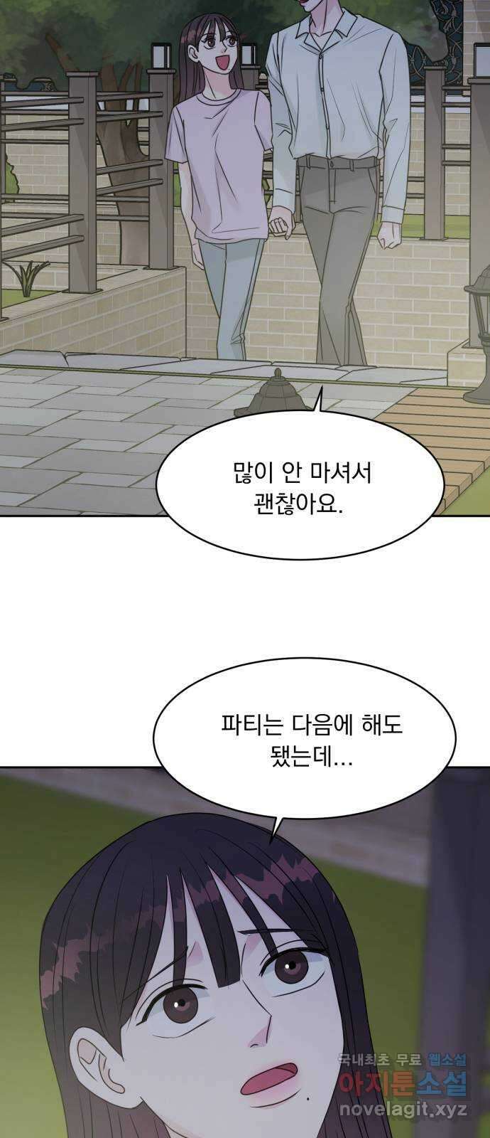위대한 겸상 54화 33