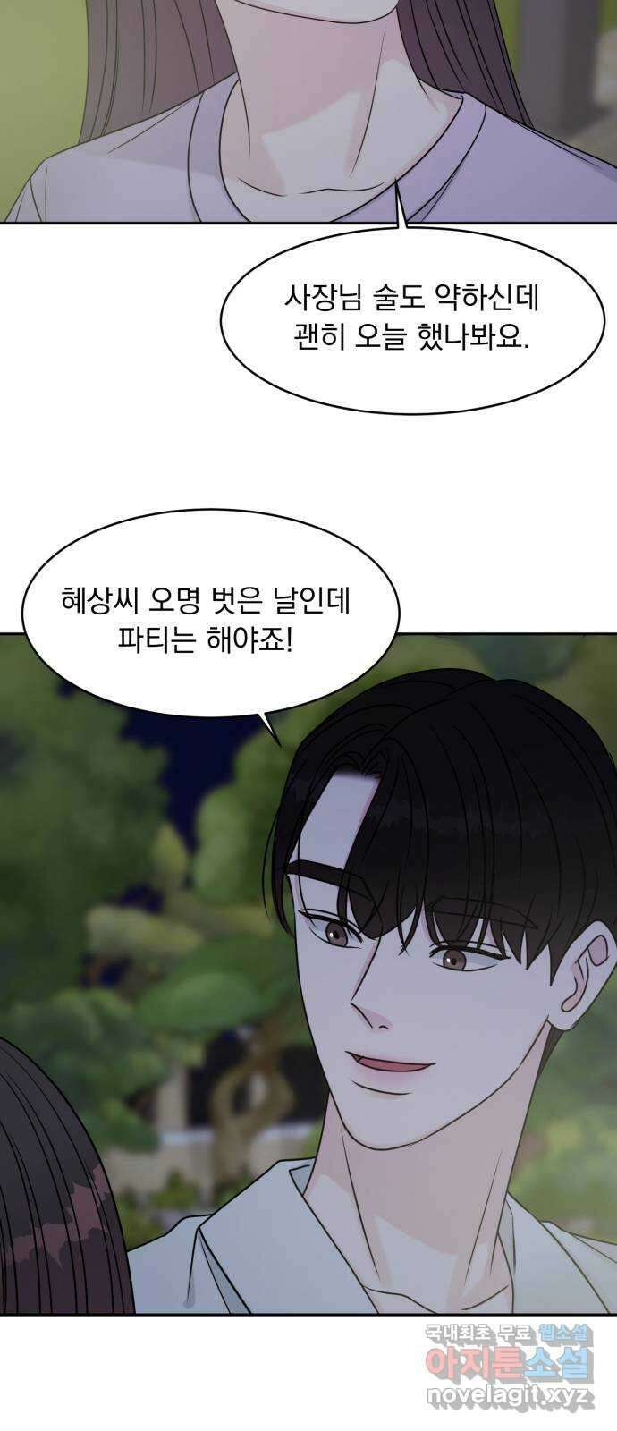 위대한 겸상 54화 34