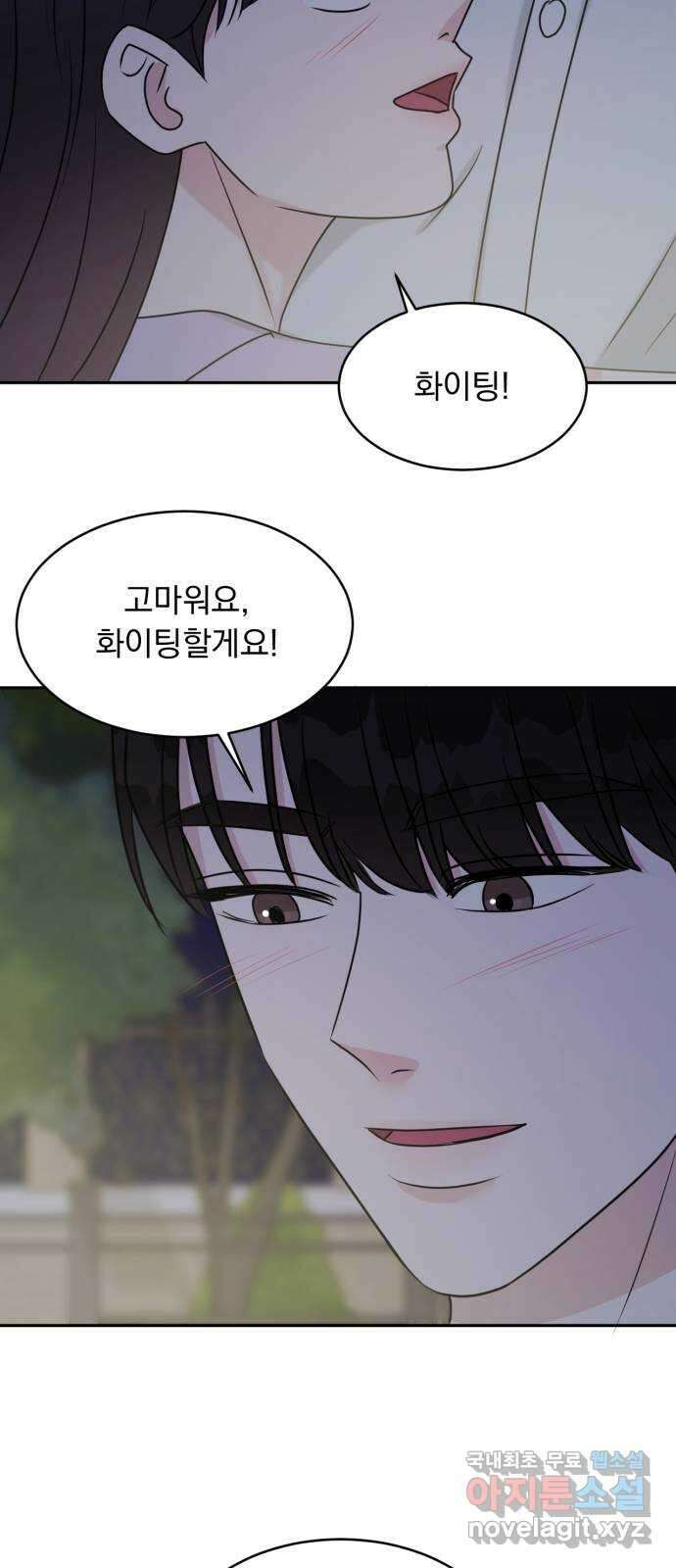 위대한 겸상 54화 36