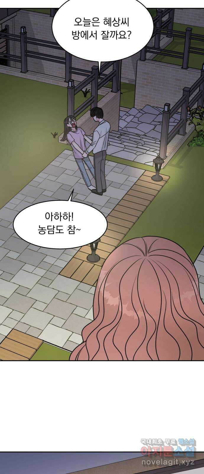 위대한 겸상 54화 37