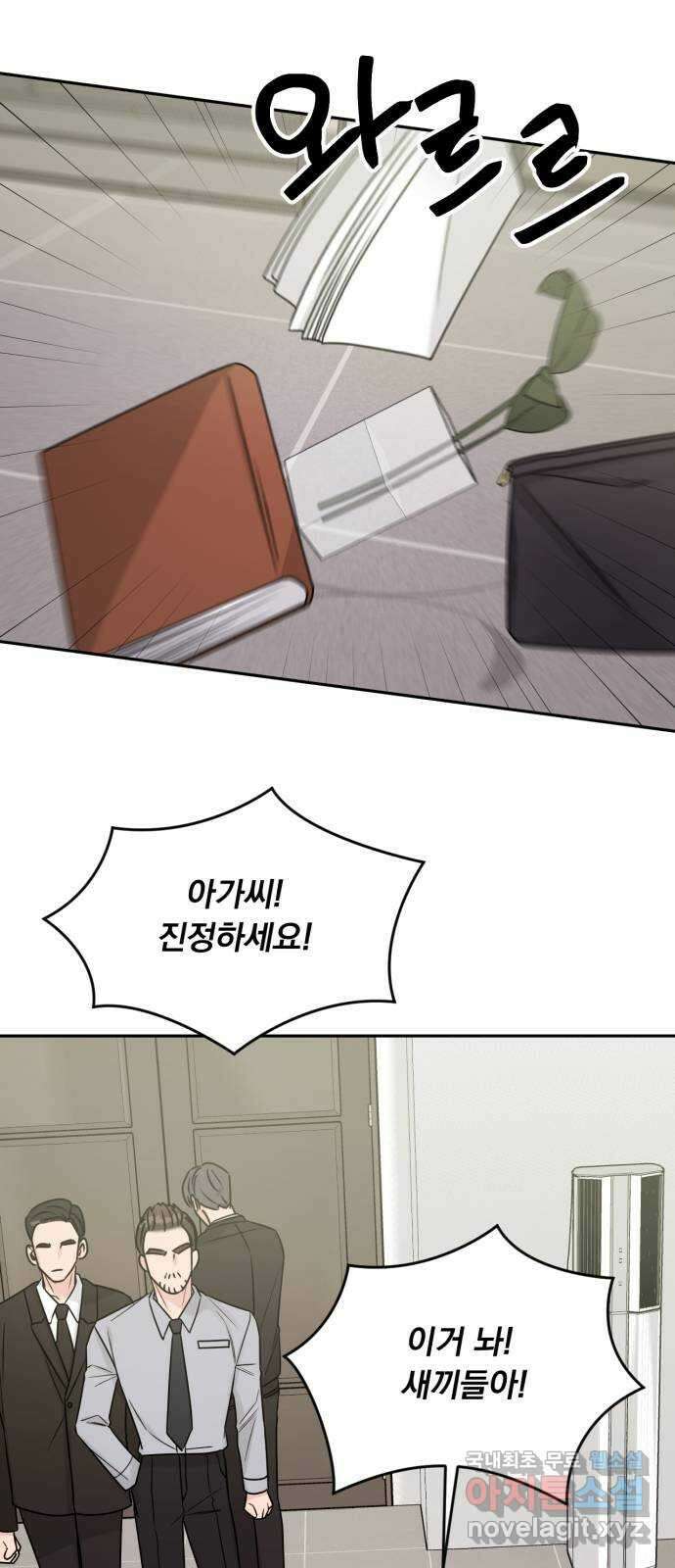위대한 겸상 54화 40