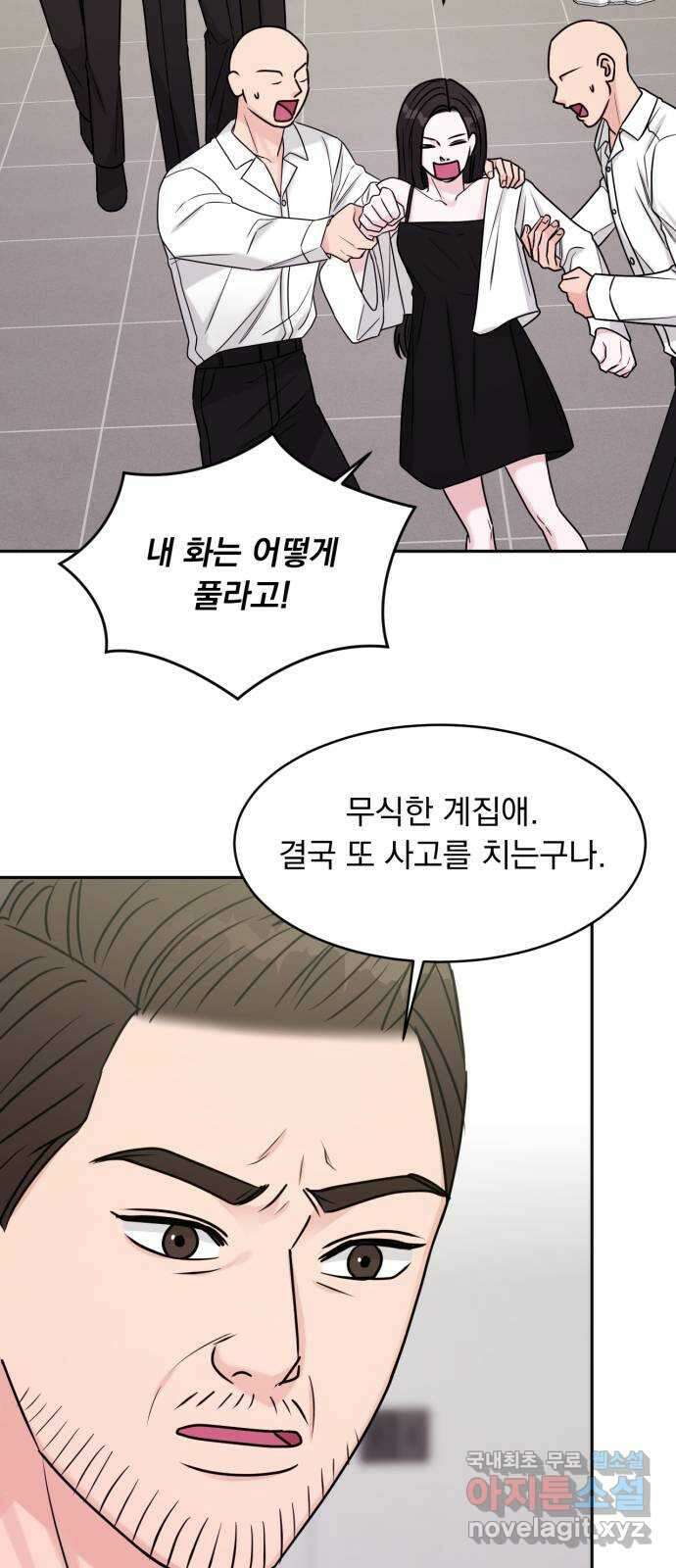 위대한 겸상 54화 41