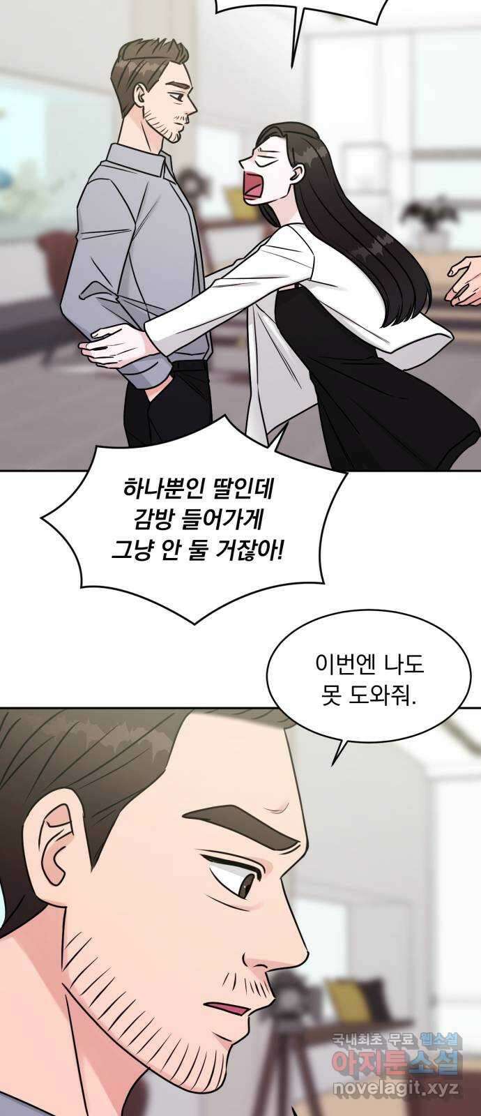 위대한 겸상 54화 43