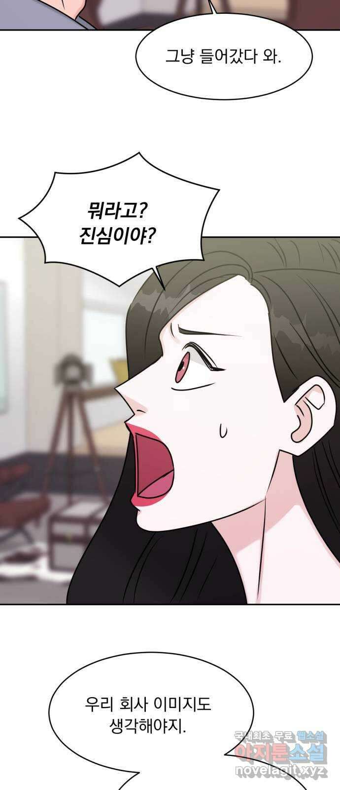 위대한 겸상 54화 44