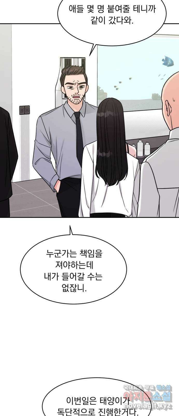 위대한 겸상 54화 45