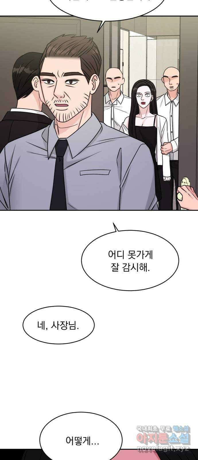 위대한 겸상 54화 46