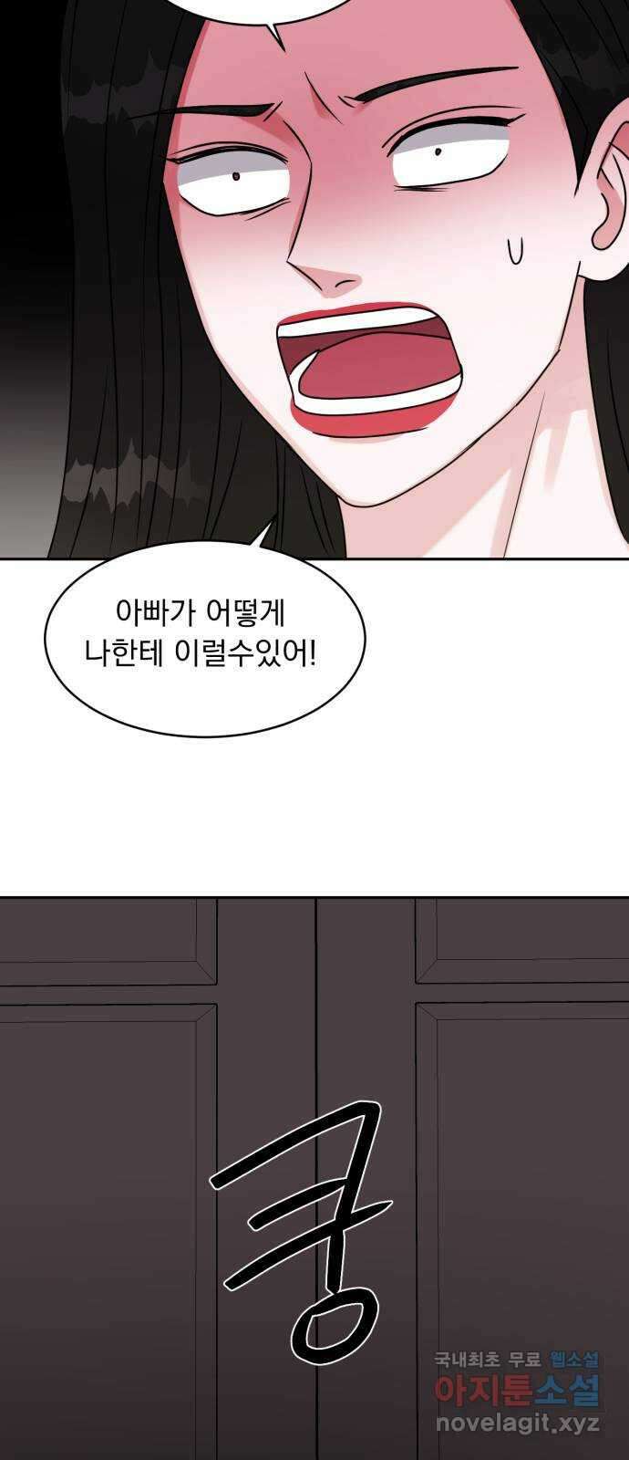 위대한 겸상 54화 47