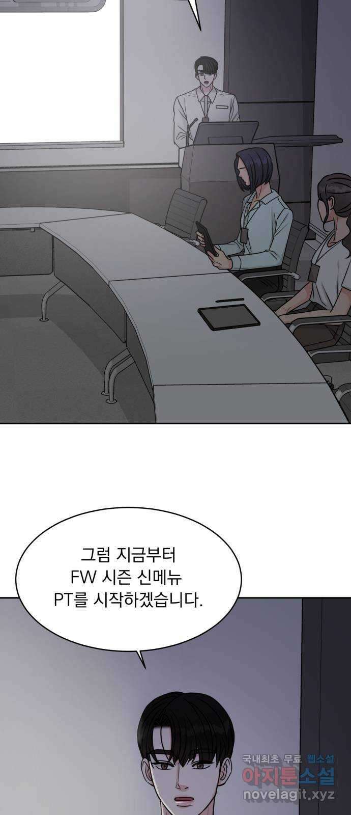 위대한 겸상 54화 51