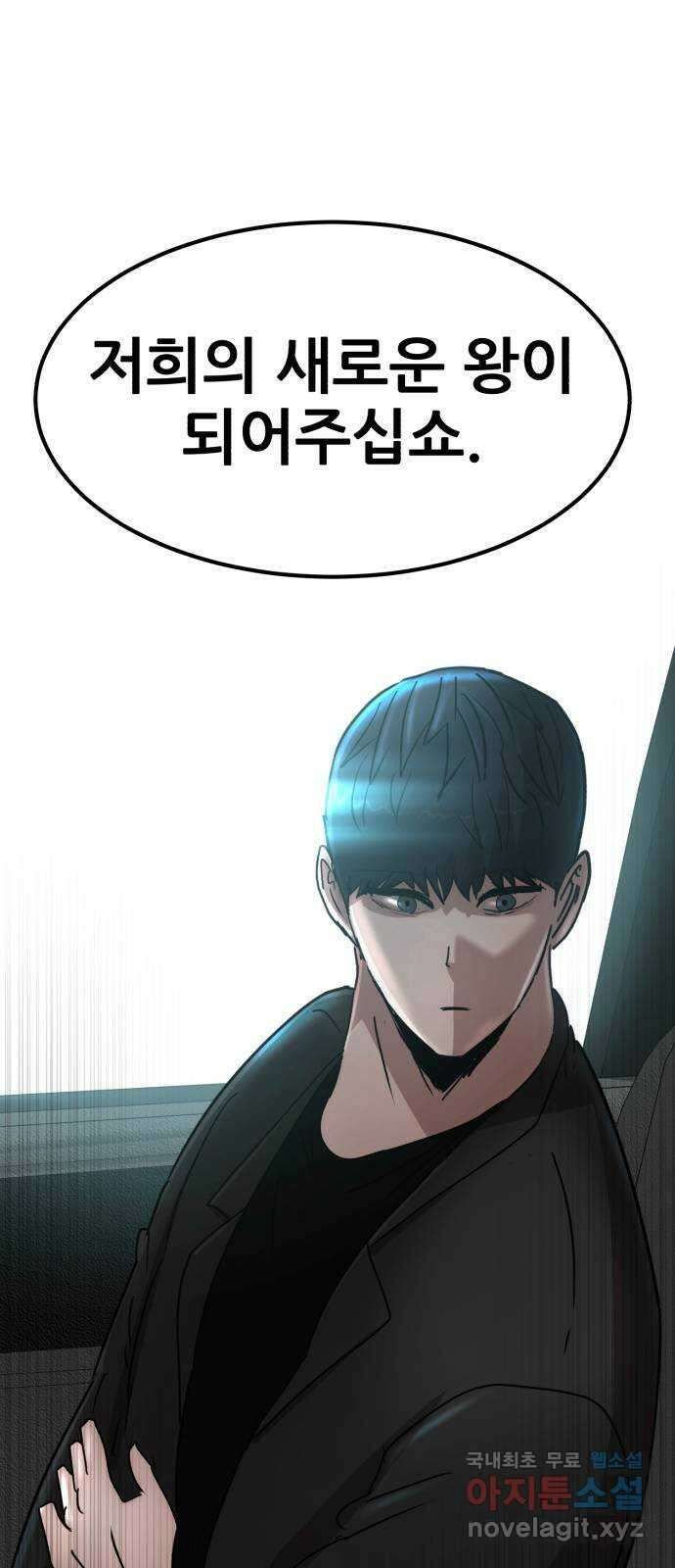 코인 리벤지 34화 1