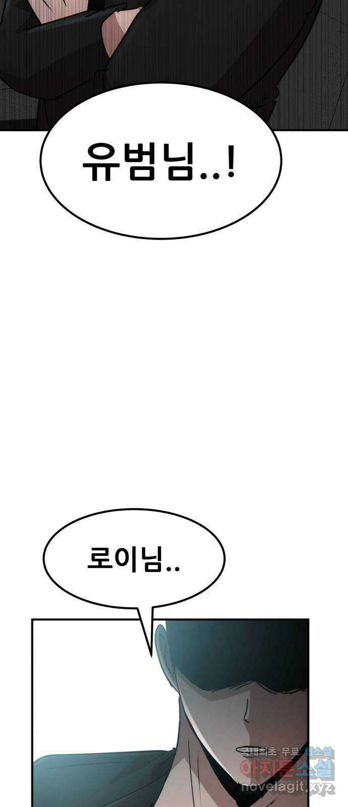 코인 리벤지 34화 2