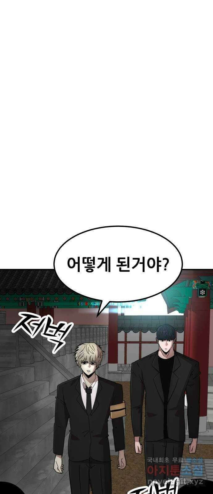 코인 리벤지 34화 10