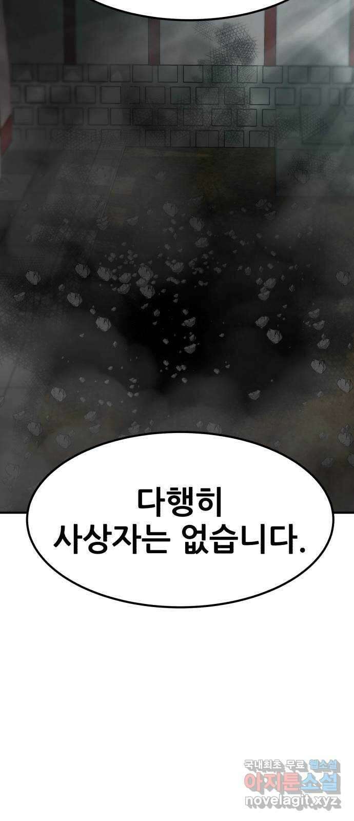 코인 리벤지 34화 12