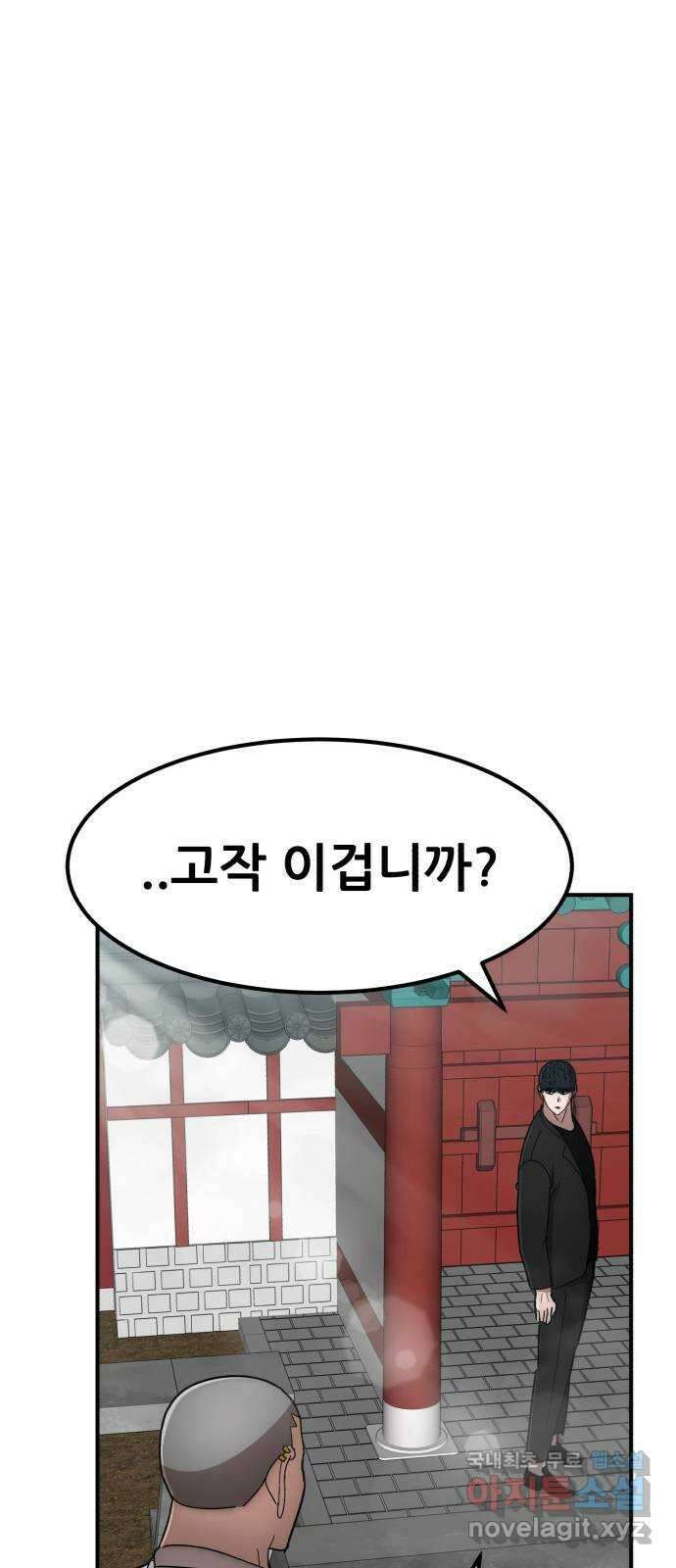 코인 리벤지 34화 15