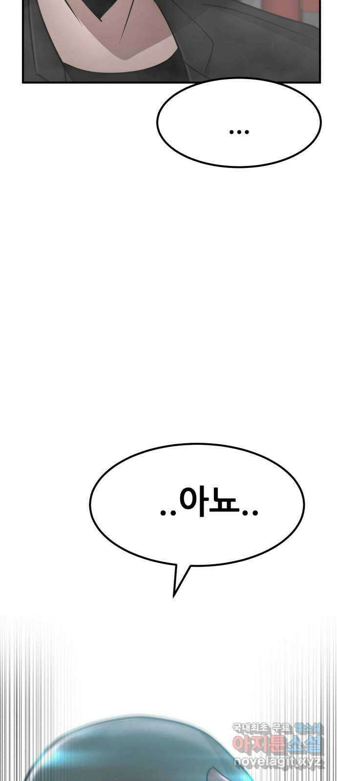 코인 리벤지 34화 18