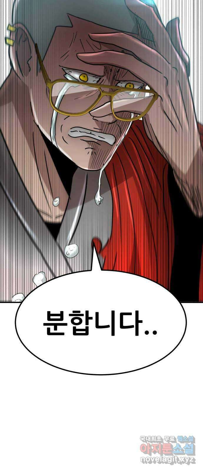코인 리벤지 34화 19