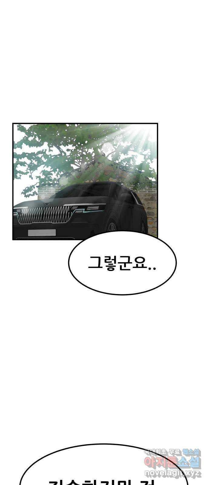 코인 리벤지 34화 24