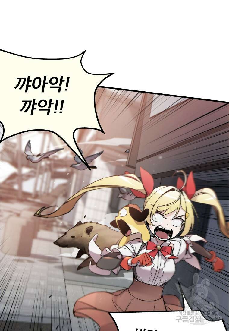 마법소녀 이세계아이돌 2화 2