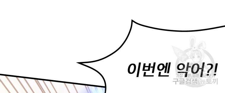 마법소녀 이세계아이돌 2화 8