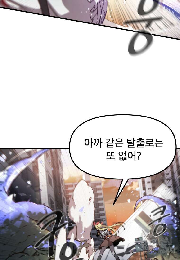 마법소녀 이세계아이돌 2화 11