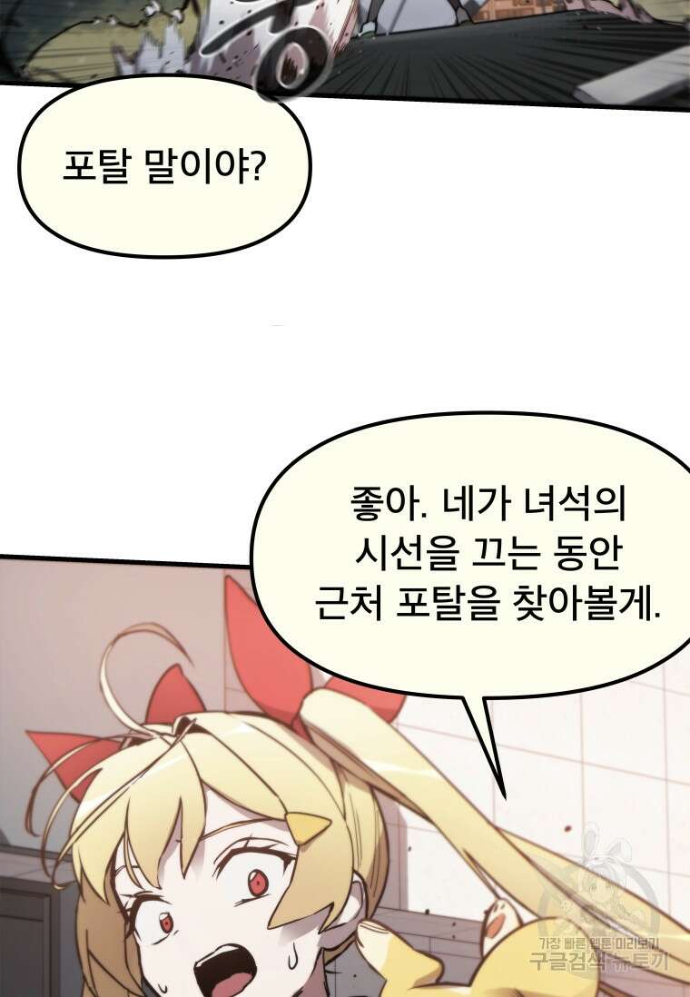 마법소녀 이세계아이돌 2화 12