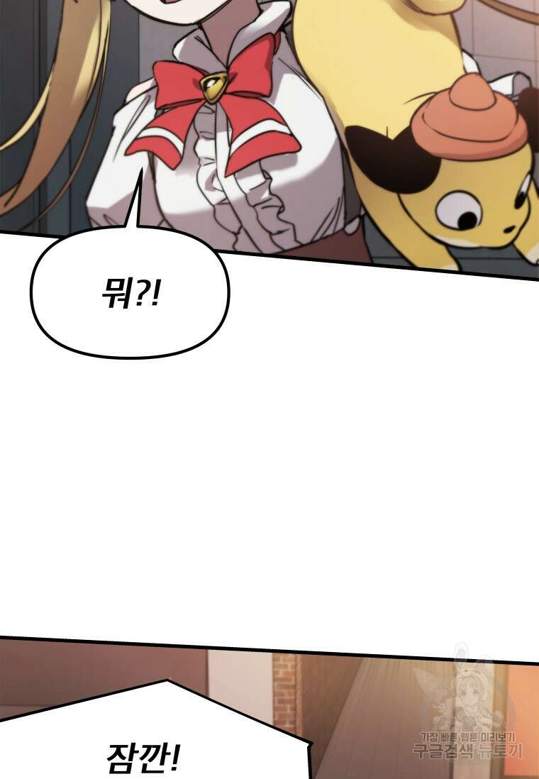 마법소녀 이세계아이돌 2화 13