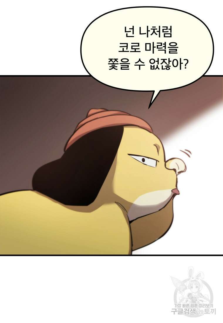 마법소녀 이세계아이돌 2화 15