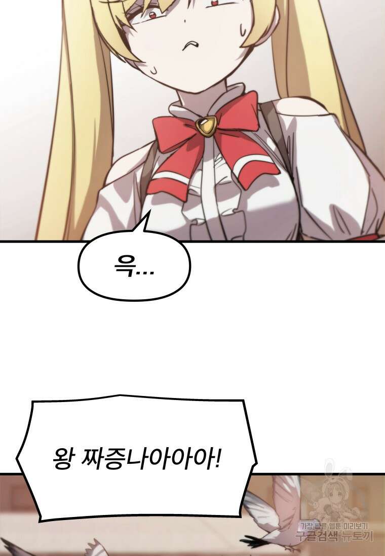 마법소녀 이세계아이돌 2화 17