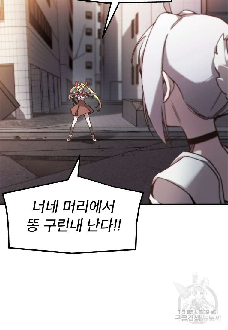 마법소녀 이세계아이돌 2화 19