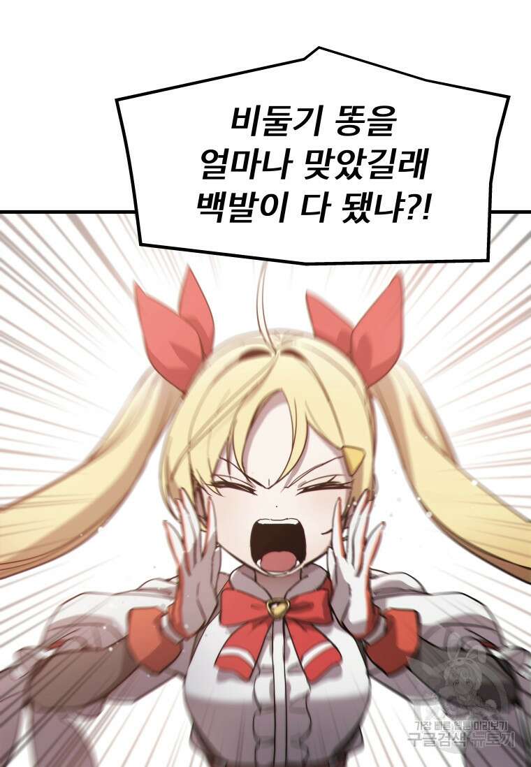 마법소녀 이세계아이돌 2화 20