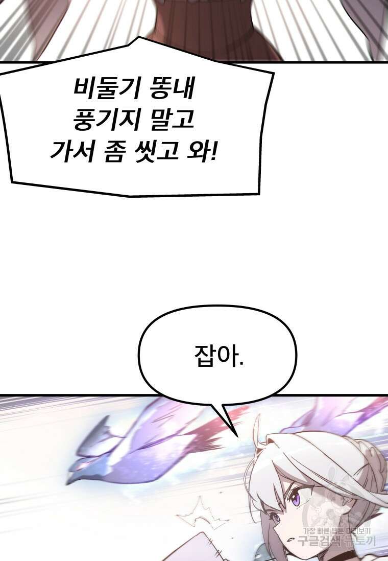 마법소녀 이세계아이돌 2화 21