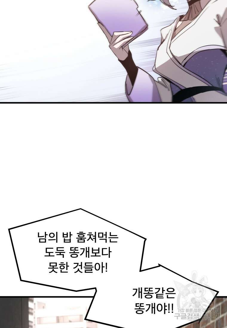 마법소녀 이세계아이돌 2화 22