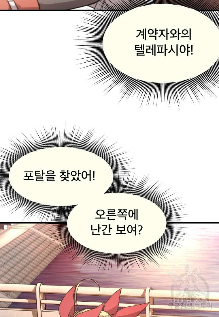 마법소녀 이세계아이돌 2화 27