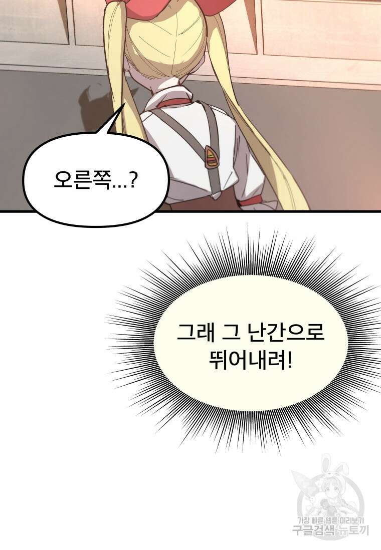 마법소녀 이세계아이돌 2화 28