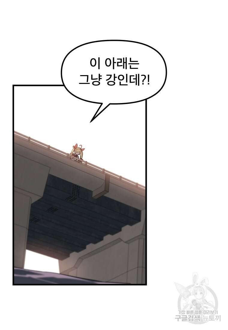 마법소녀 이세계아이돌 2화 29